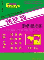 徐州浦瑞動物營養(yǎng)保健 動物性飼料產(chǎn)品列表與營養(yǎng)健康咨詢
