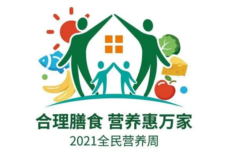 合理膳食 營養(yǎng)惠萬家--鄭州大學五附院&ldquo;第七屆全民營養(yǎng)周&rdquo;大型營養(yǎng)健康咨詢義診活動正在進行中